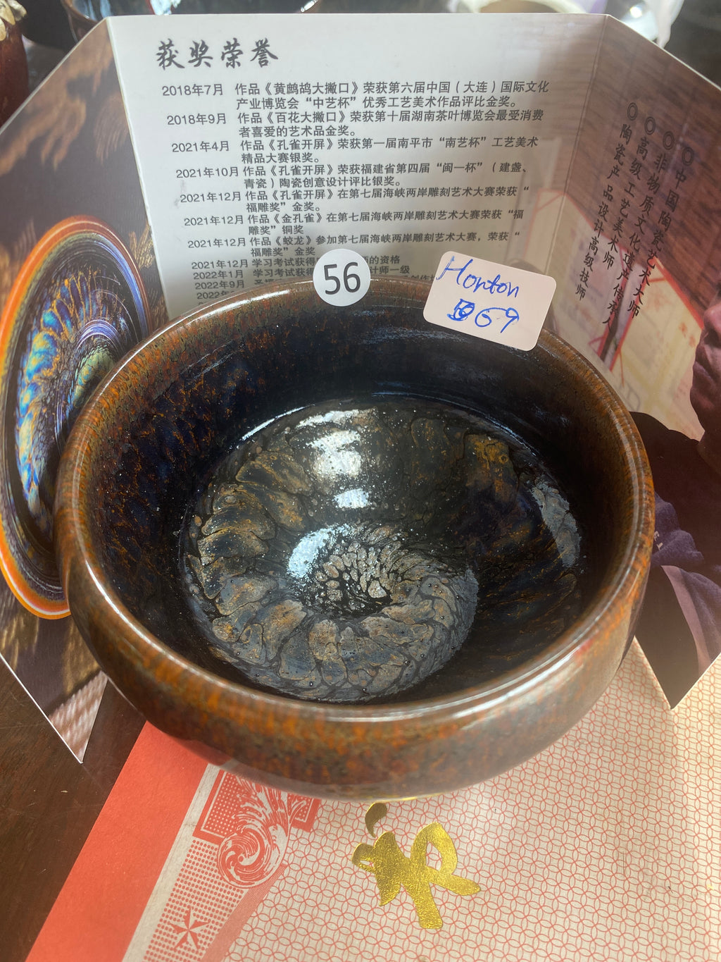 连志华