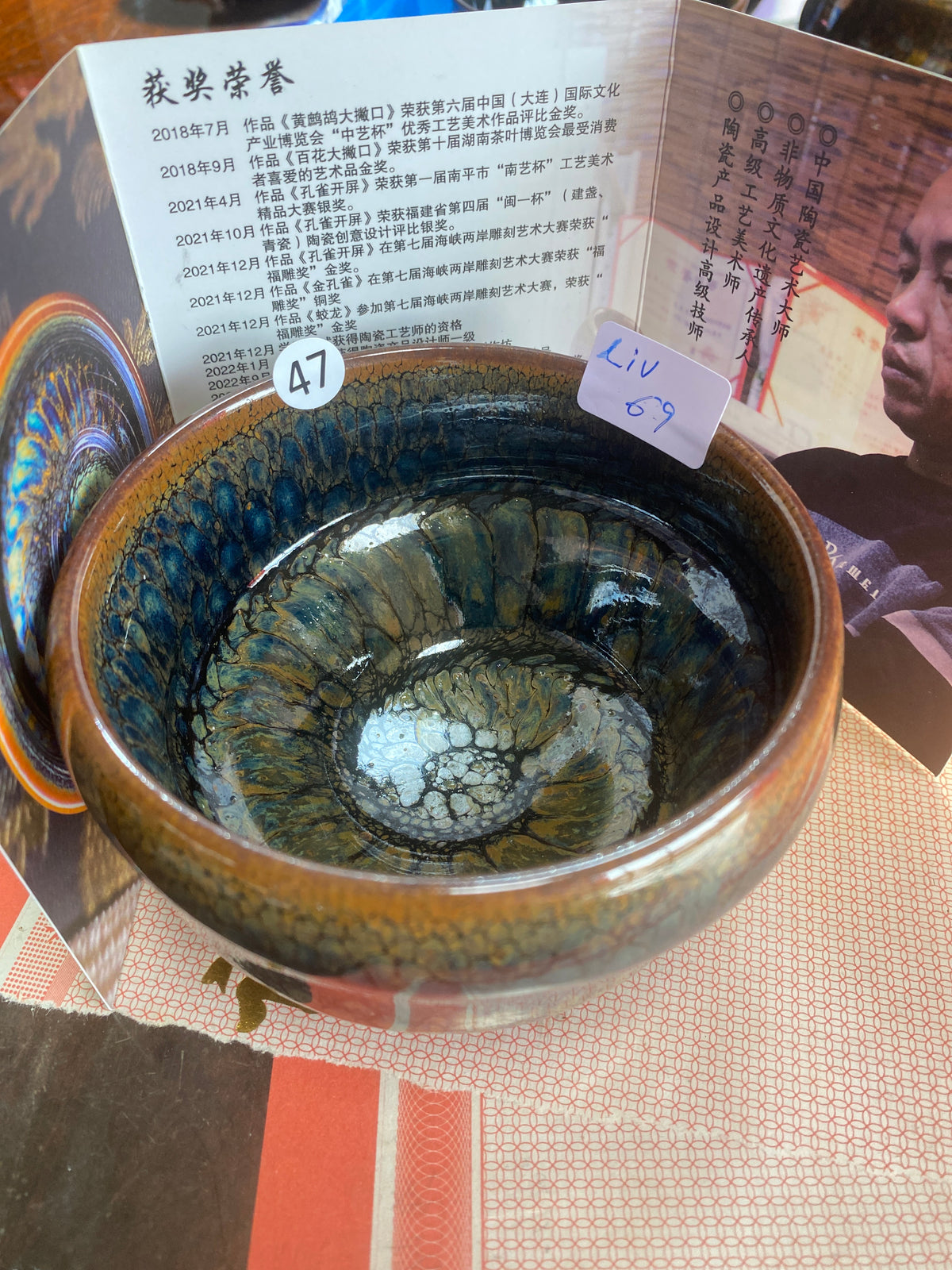 连志华